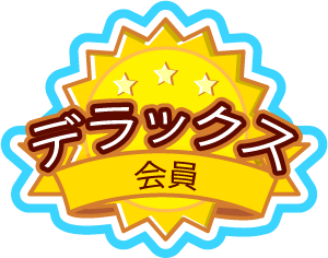 Webkinz Deluxe Membership Logo