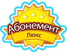 Deluxe Membership!